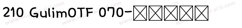 210 GulimOTF 070字体转换